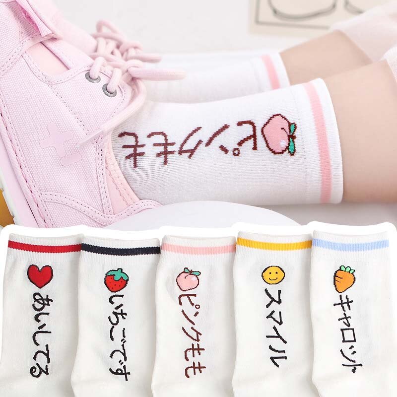 Kawaii Japanese Fruit Ankle Socks Clothing and Accessories by The Kawaii Shoppu | The Kawaii Shoppu